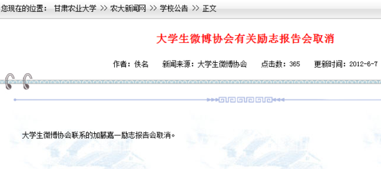 甘肅農(nóng)業(yè)大學(xué)