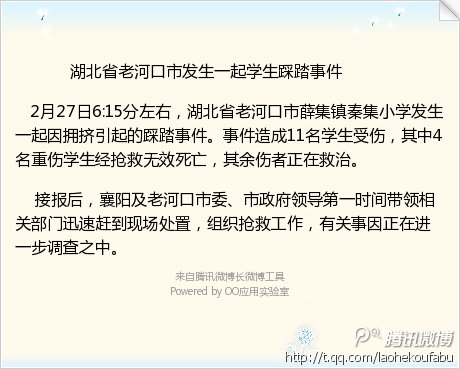 �����Ϻӿ�һС�W(xu��)���D�����̤ ����4��11��