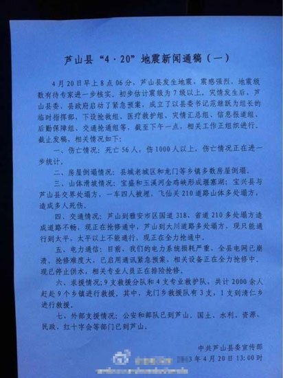 �Jɽ�hͨ��(b��o)�Q56�����y ��1000������